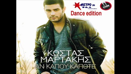 Kostas Martakis - an kapou kapote (dance edition 2014) Hq