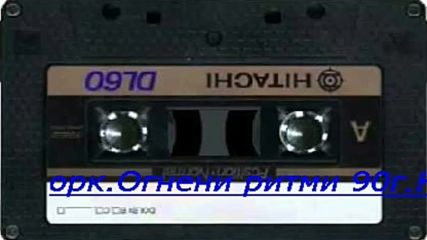 орк.огнени ритми 90г.народен