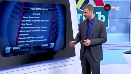 Ботев с непълна група, но с мотивация срещу Пирин