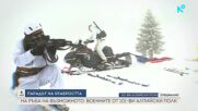 На ръба на възможното: Военните от 101-ви алпийски полк
