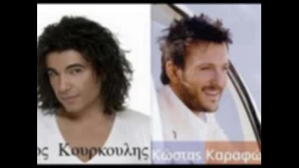 Галена - Не Си Отивай - Nikos Kourkoulis & Kostas Karafotis - Pistepse me (new 01 09) 