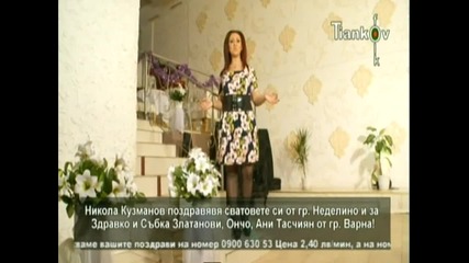 Евгения Георгиева - Ден дойде Добро и Петър Калинка думаше