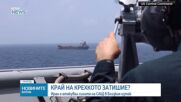 Нова ескалация на напрежението в Близкия изток