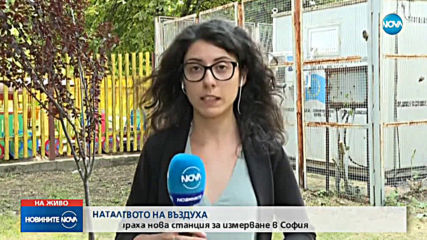 Мерят чистотата на въздуха в София с нови станции