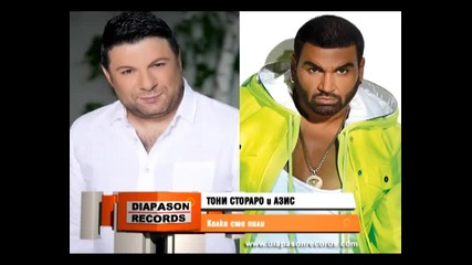 Toni Storaro & Azis - Kolko sme pili - Стораро & Азис - Колко сме пили_high