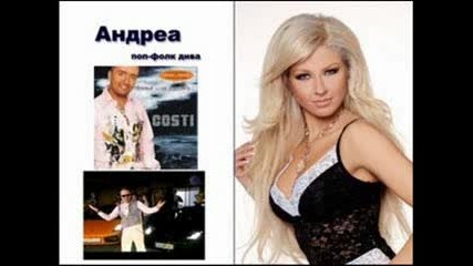 Андреа и Кости - Избирам теб