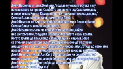 да се влюбя ли отново? 22