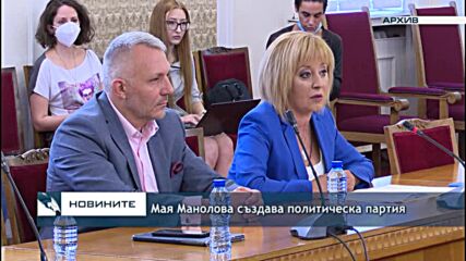 Мая Манолова създава политическа партия