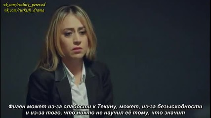 Помни, сърце - еп.13 (rus subs - Hatırla Gönül 2015)