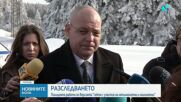 Случаят "Петрохан": Разследват организация с елементи на секта, има данни за замесени деца