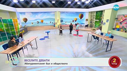 „Веселите дебати” - „За” и „против” абитуриентските балове - „На кафе” (22.05.2023)