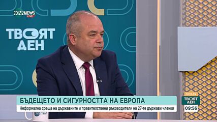 Иван Анчев: Опасно е това правителство да не падне като поредната жертва на компромиса