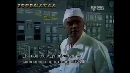 Катастрофата в Чернобил - Част 1