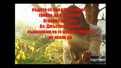 Повече от любов 11 епизод