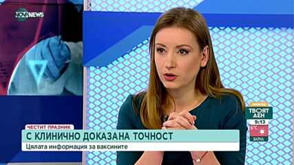 С КЛИНИЧНО ДОКАЗАНА ТОЧНОСТ: Цялата информация за ваксините