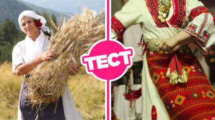 ТЕСТ: Знаеш ли значението на тези диалектни думи в българския език?
