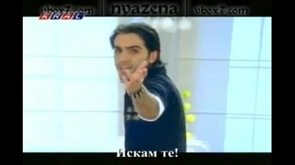 Ismail yk - isterim seni prevod