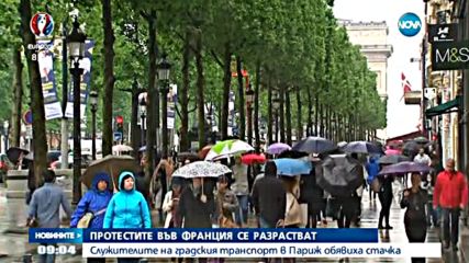 Социалните протести във Франция се задълбочават