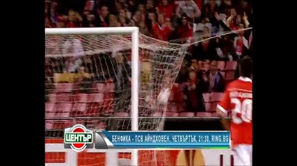 Шампионска лига и Лига Европа по btv Action и Ring.bg