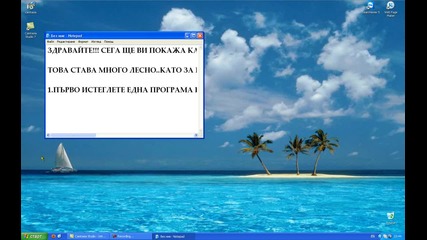 Как Да Си Направите Лента С Менюта И Инструменти Като Windows Vista