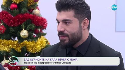 Празнично настроение: Зад кулисите на новогодишната програма на NOVA - „На кафе“ (02.01.2025)