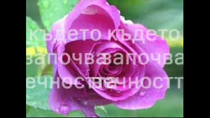 Само Очите Казват 