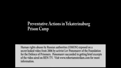 Мъчения В Руските Затвори