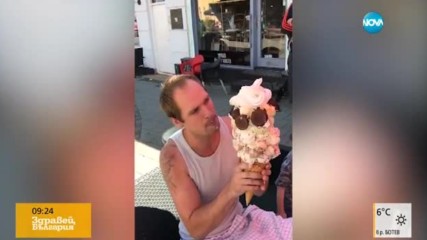 Как се хапва гигантски сладолед?