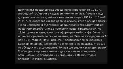 levski 1911