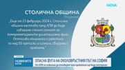 Столичната община обвинява АПИ, че не ремонтира Околовръстния път в София