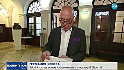 Германия избира: Кой ще е новият канцлер?