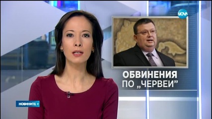 Цацаров: До дни ще има обвиняем по аферата "Червеи"