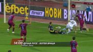 Дунав Русе - Ботев Враца на 19 септември, събота от 14:00 ч. по DIEMA SPORT