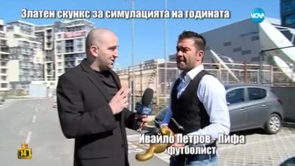 "Златен скункс" за Пифа след смехотворната симулация