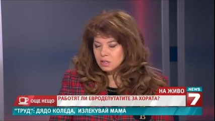 Илияна Йотова - Депутатите работят за хората