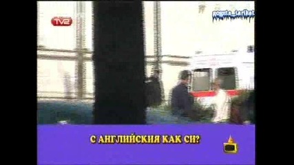СМЯХ С Български Полицай - Господари На Ефира 03.11.2008
