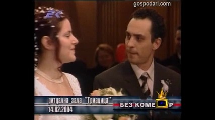 Първата целувка