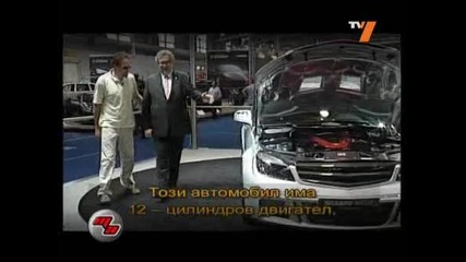 Мотоавангард [02.08.2008] - Част 1