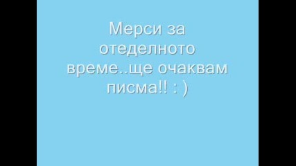 За мръсните истории !!
