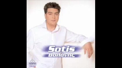 Гръцко! Sotis Volanis - Tha Me Zitas
