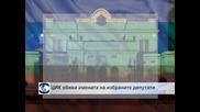 ЦИК обяви имената на избраните депутати