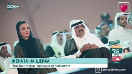 Моза Бинт Насър Ал Миснед