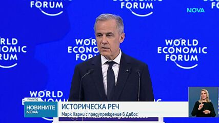 Канада се противопоставя на заплахите на Тръмп за Гренландия