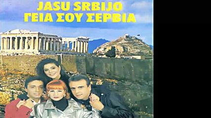 Ana Bekuta - Pricaj mi - Audio 1995 Hd