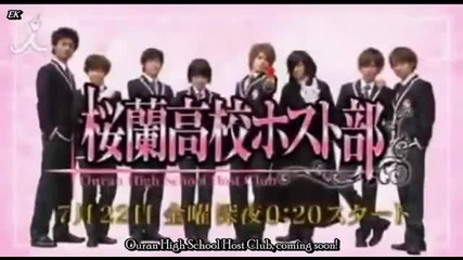 Ouran High School Host Club Live Action 2011 Teaser Trailer