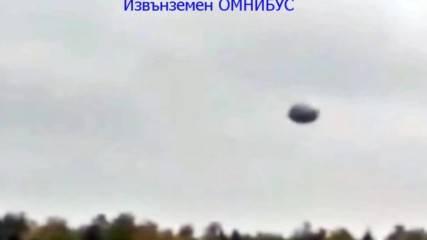 Ufo. Нло. Реални Пришълци