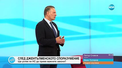 Пресечна точка (19.04.2023)