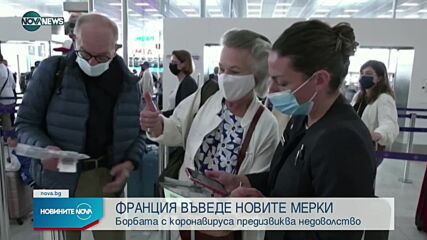 Новините на NOVA NEWS (21.07.2021 – 14:00)
