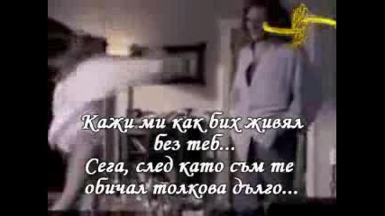 michael bolton - how am i supposed