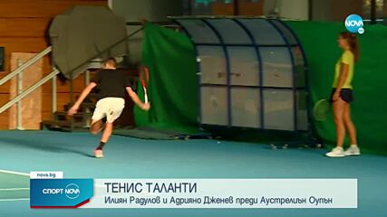 Илиян Радулов и Адрияно Дженев преди Аустрелиън Оупън